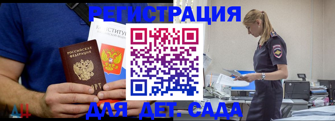 прописка для военкомата в Назарово