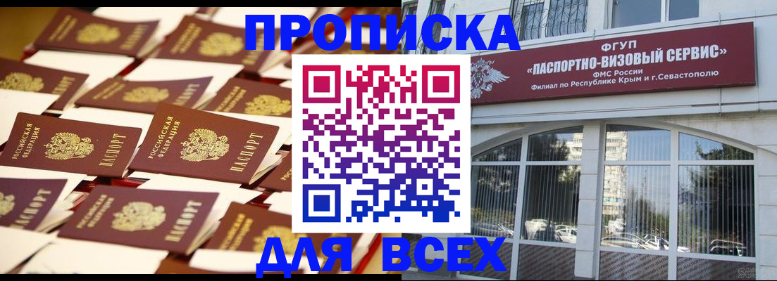 прописка поиск в Назарово