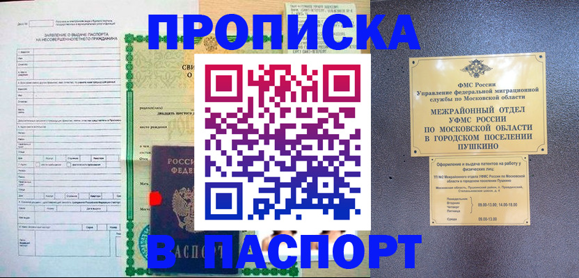 временная регистрация госуслуги в Назарово