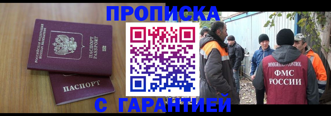 временная регистрация в квартире в Назарово