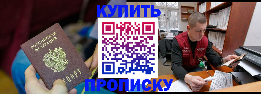 прописка иностранных граждан в Назарово