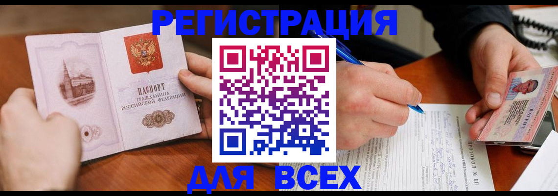 прописка от собственника в Назарово