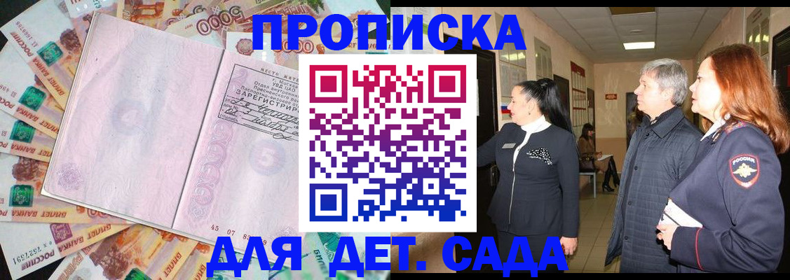 временная регистрация недорого в Назарово