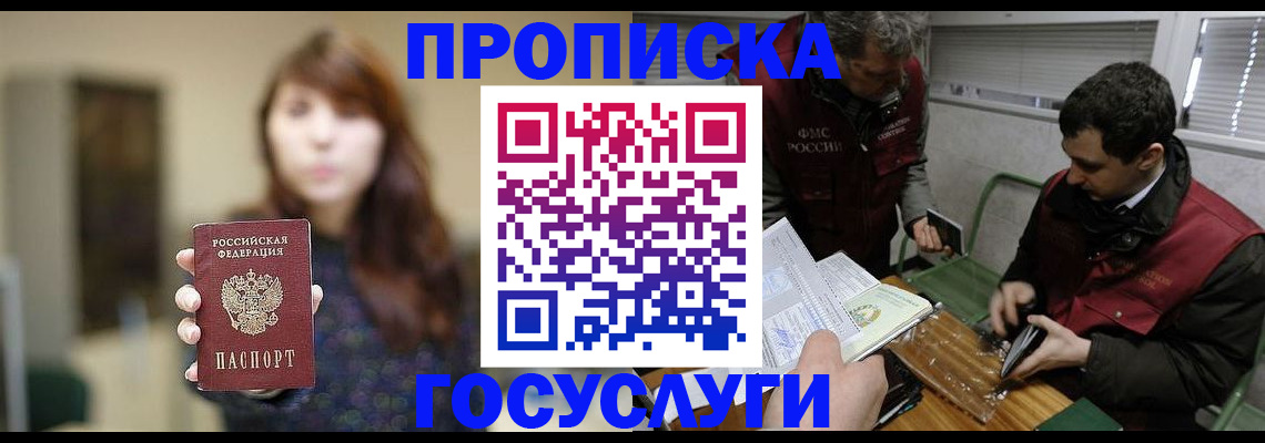 миграционный учет в Назарово