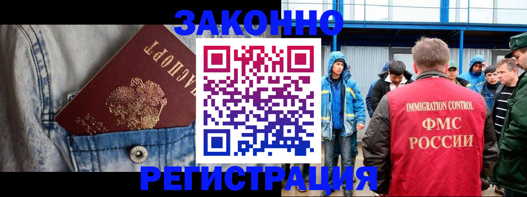 прописка для школы в Назарово