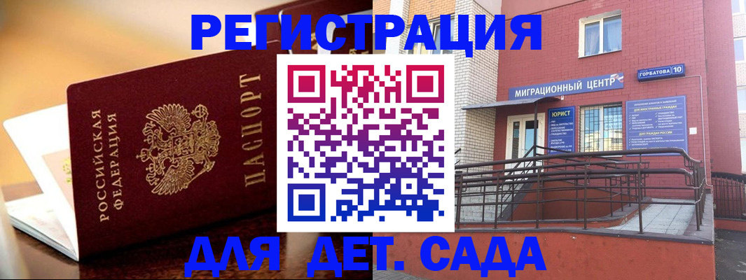 временная регистрация купить в Назарово